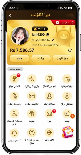 SlotsPk – APK Download, Login, Deposit & Withdraw screenshot